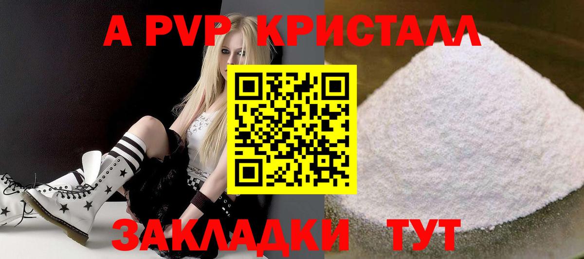 Alpha PVP Соль Горячий Ключ