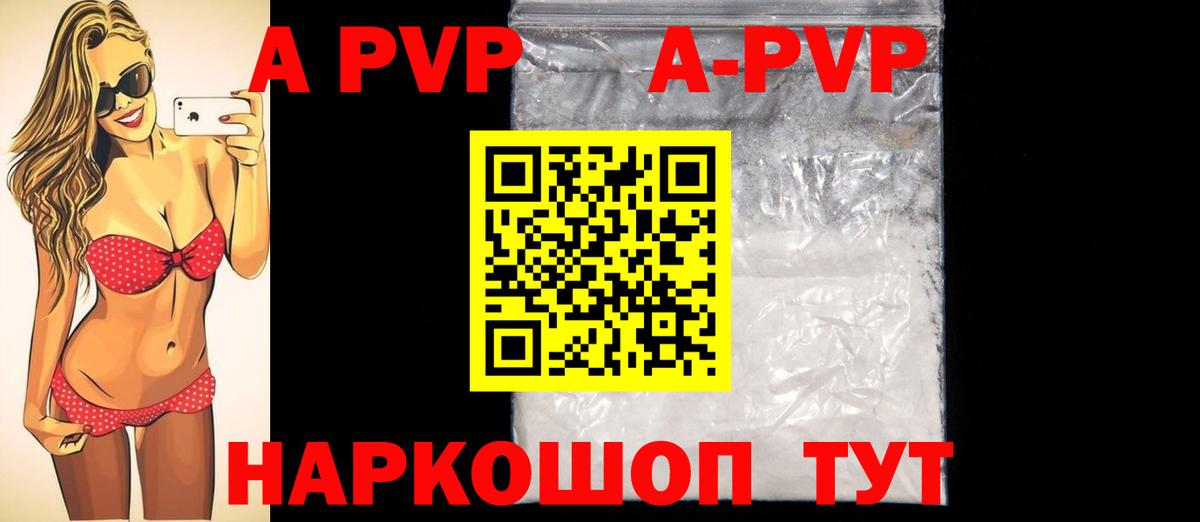 APVP кристаллы  Вход с VPN  Alpha PVP VHQ  Alpha-PVP Crystall  Горячий Ключ 
