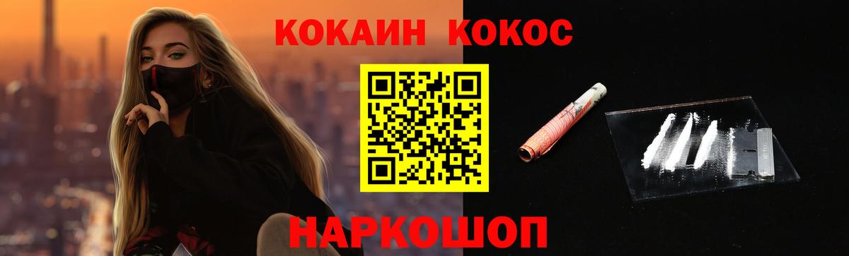 COCAIN 97% Горячий Ключ