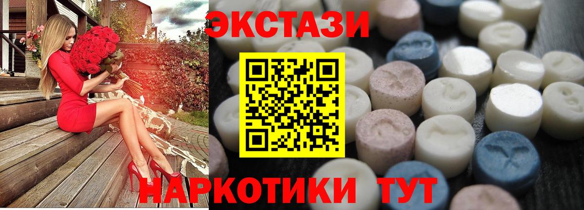 ЭКСТАЗИ 300 mg Горячий Ключ
