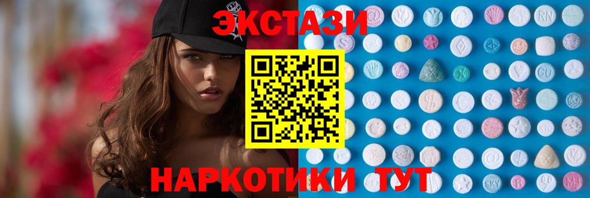 ЭКСТАЗИ 280мг  Вход с VPN  Экстази  blacksprut ONION  Горячий Ключ  Ecstasy TESLA 