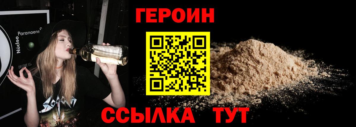 Горячий Ключ  ГЕРОИН Афган  Вход с VPN 