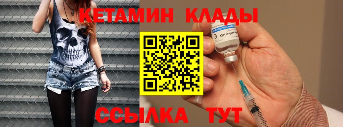 Горячий Ключ  мориарти клад  Вход с VPN  Кетамин ketamine 