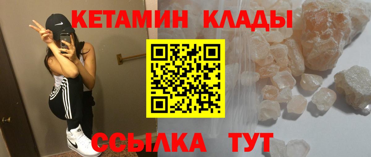 Кетамин ketamine Горячий Ключ
