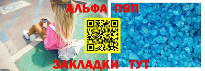 Альфа ПВП Ликино-Дулёво