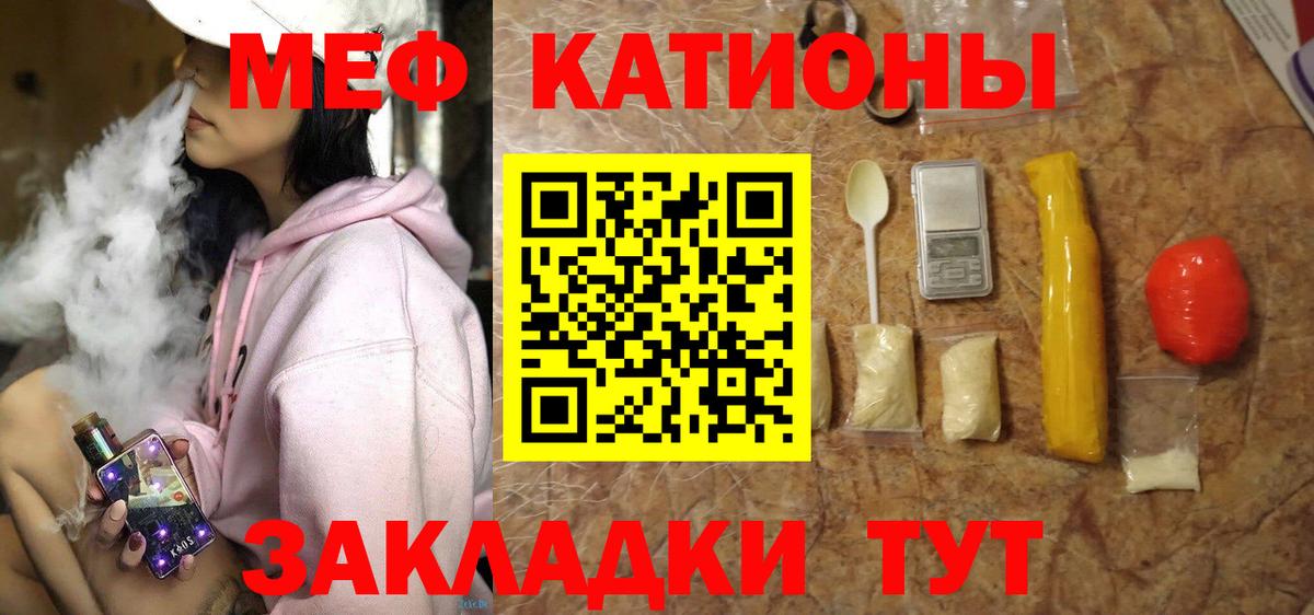 Меф  Вход с VPN  Горячий Ключ  МЕФ мяу мяу  МЯУ-МЯУ VHQ 
