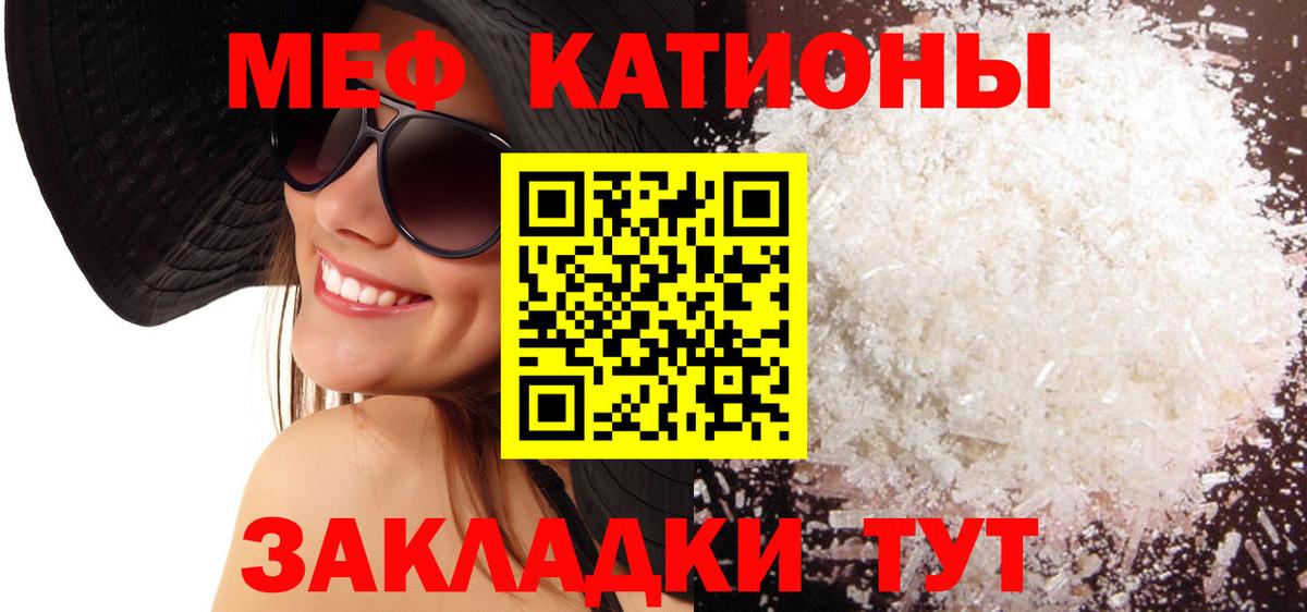 Мефедрон мука Горячий Ключ