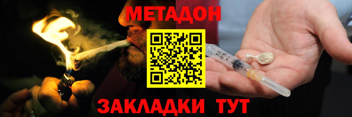 Горячий Ключ  Метадон мёд  Вход с VPN 