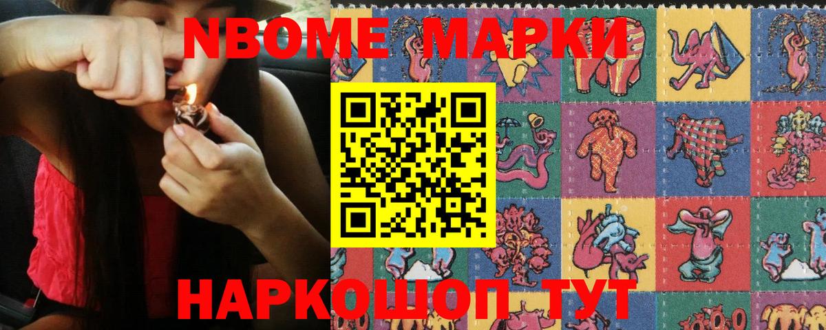 Горячий Ключ  Наркотические марки 1,5мг  Марки N-bome  Вход с VPN 