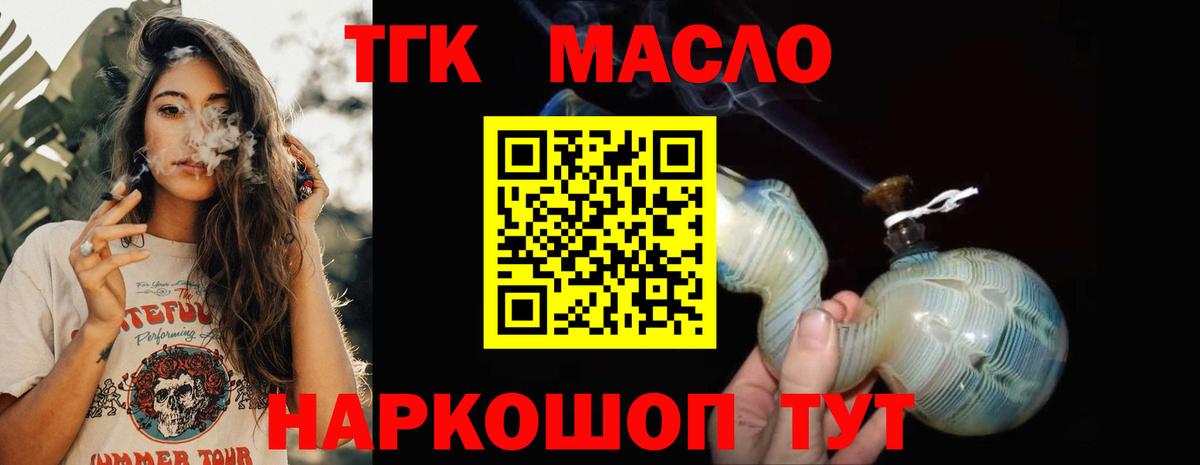 Дистиллят ТГК вейп  Вход с VPN  Горячий Ключ  ТГК жижа 